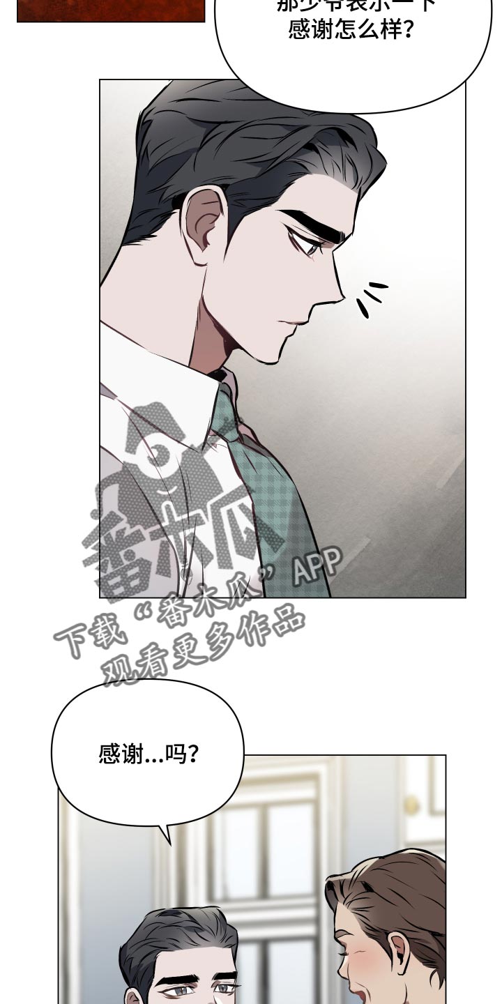 第60章：【第二季】饱含真心7