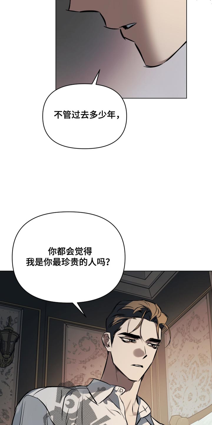 第126章：【第二季】最珍贵的人26