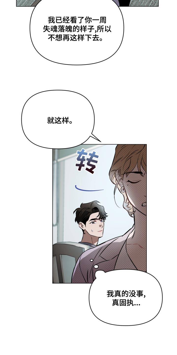 第107章：【第二季】背影8
