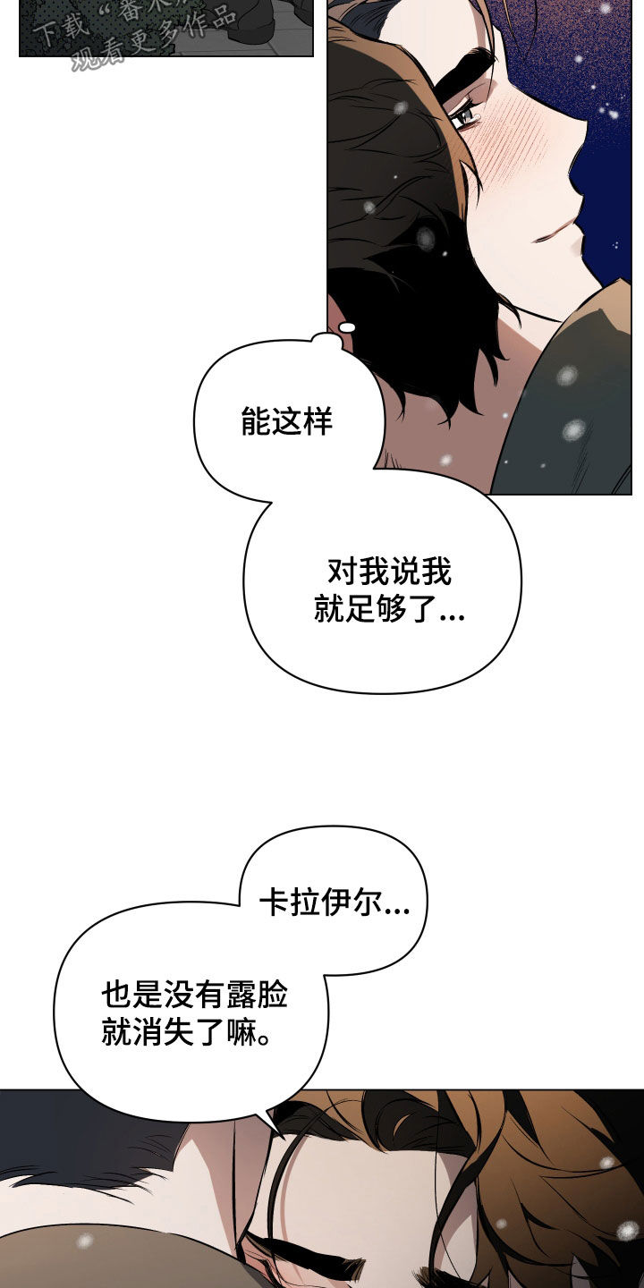 第141章：【第二季】新年快乐25