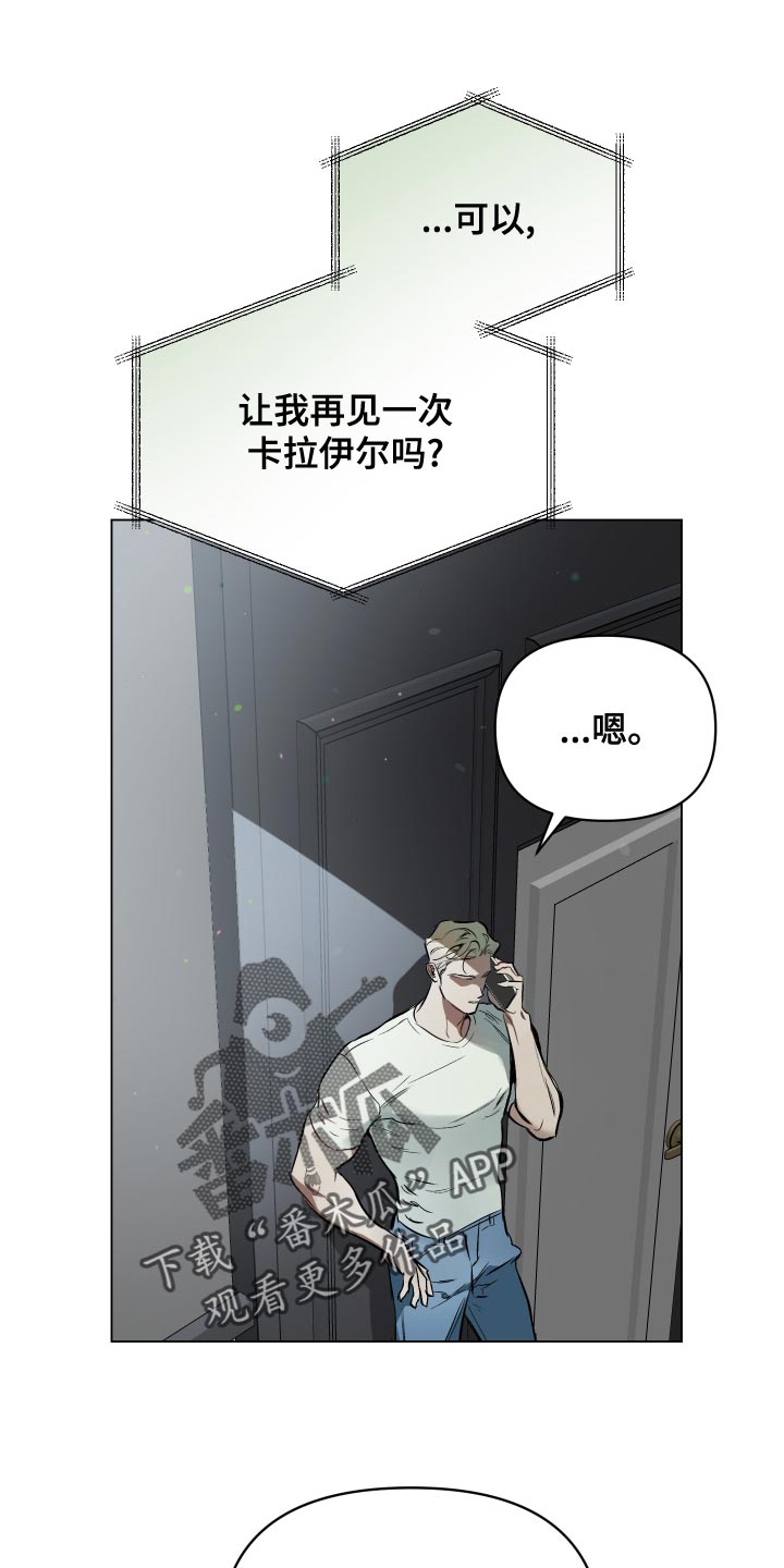 第115章：【第二季】还剩下一次见面0