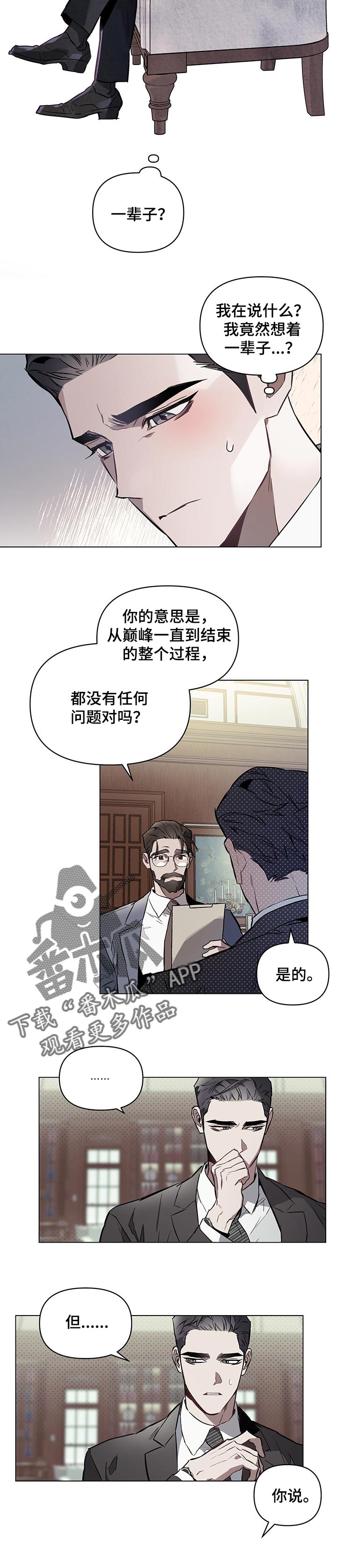 第44章：不错的人3