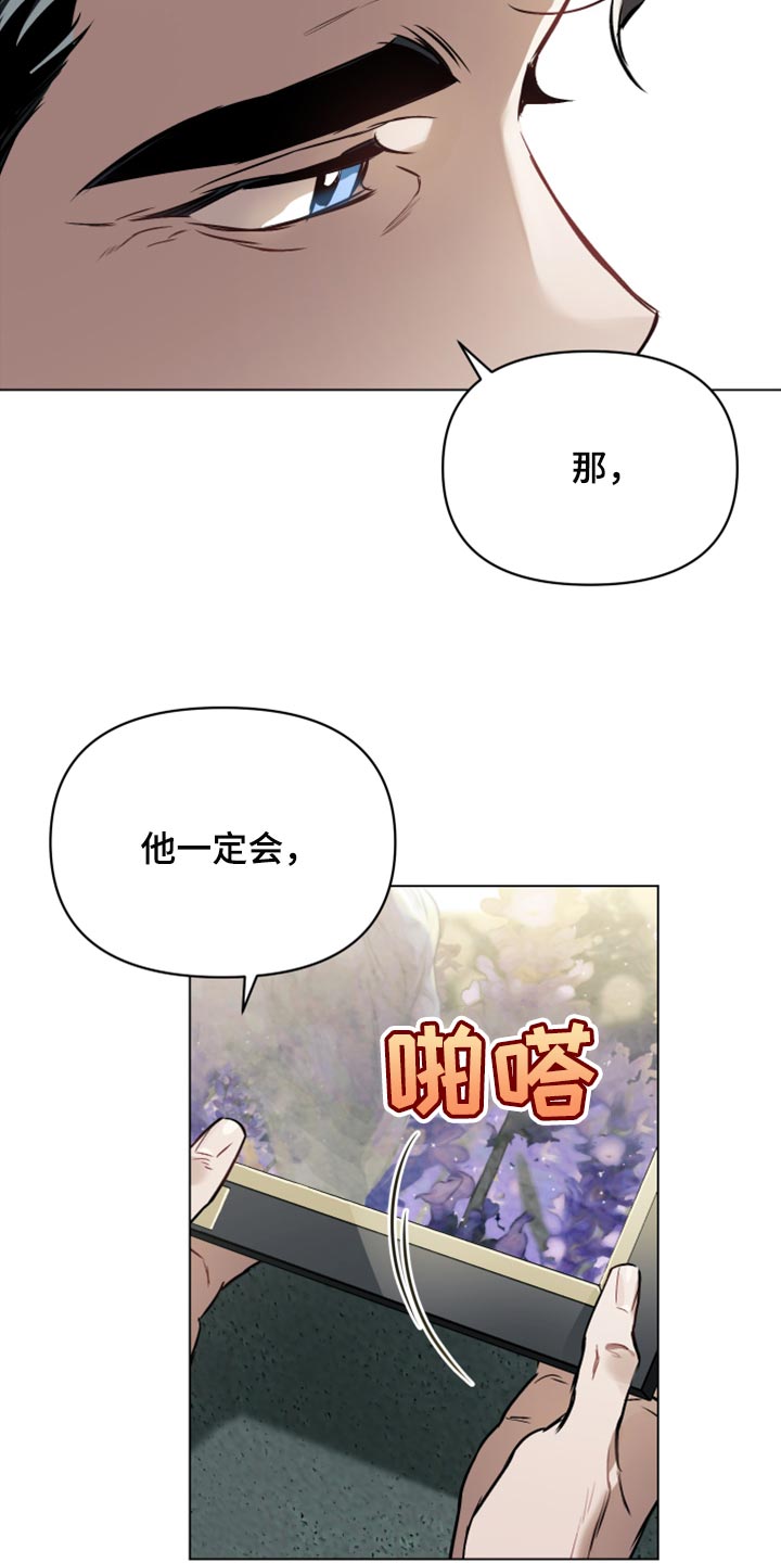 第97章：【第二季】相信9