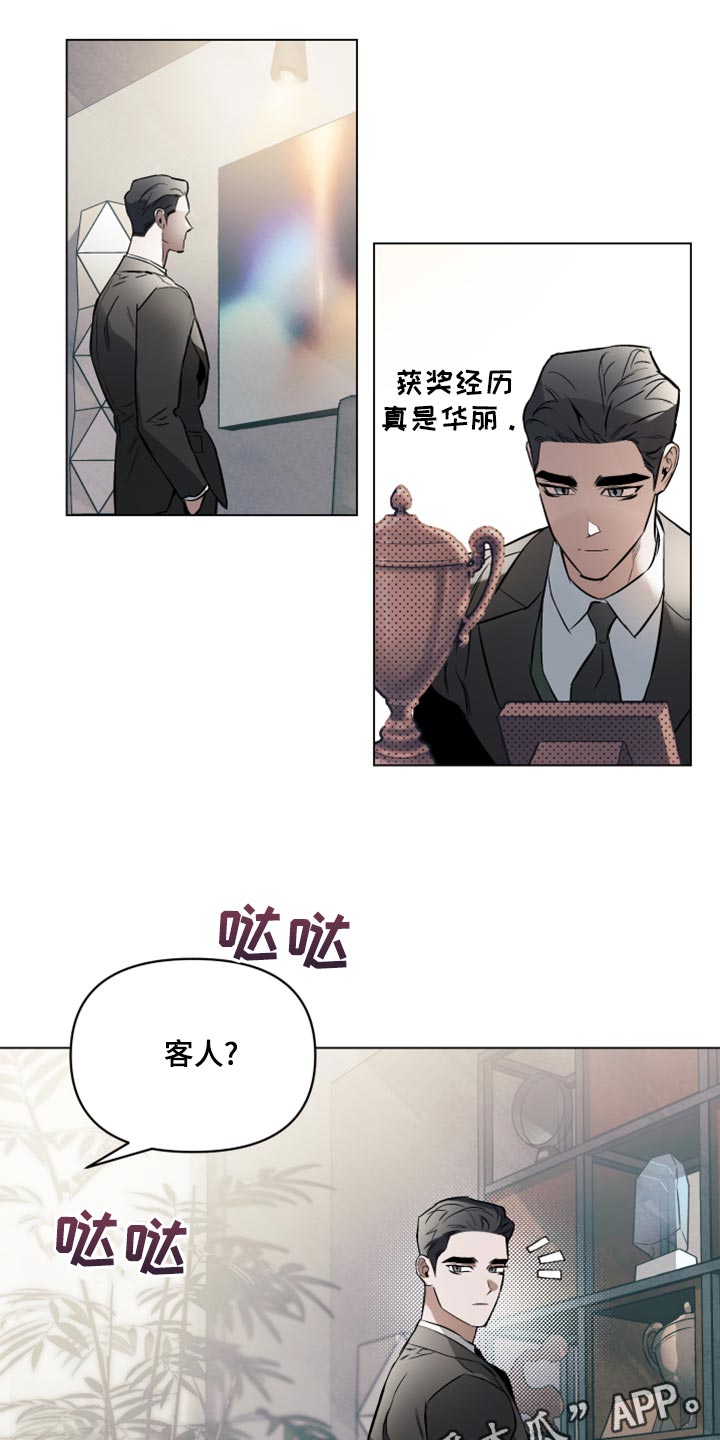 第98章：【第二季】没有耐心19