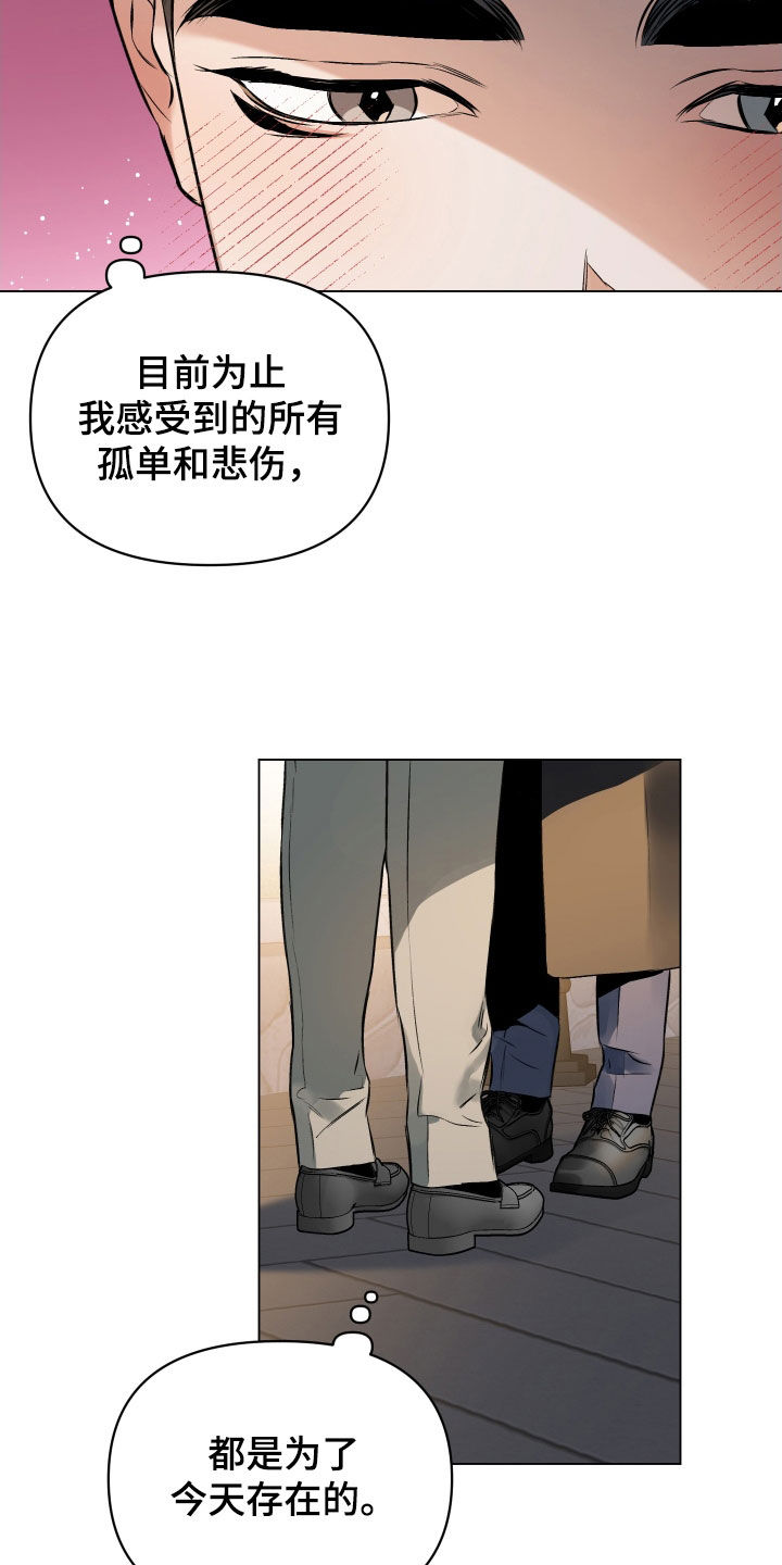 第137章：【第二季】心底的感情15