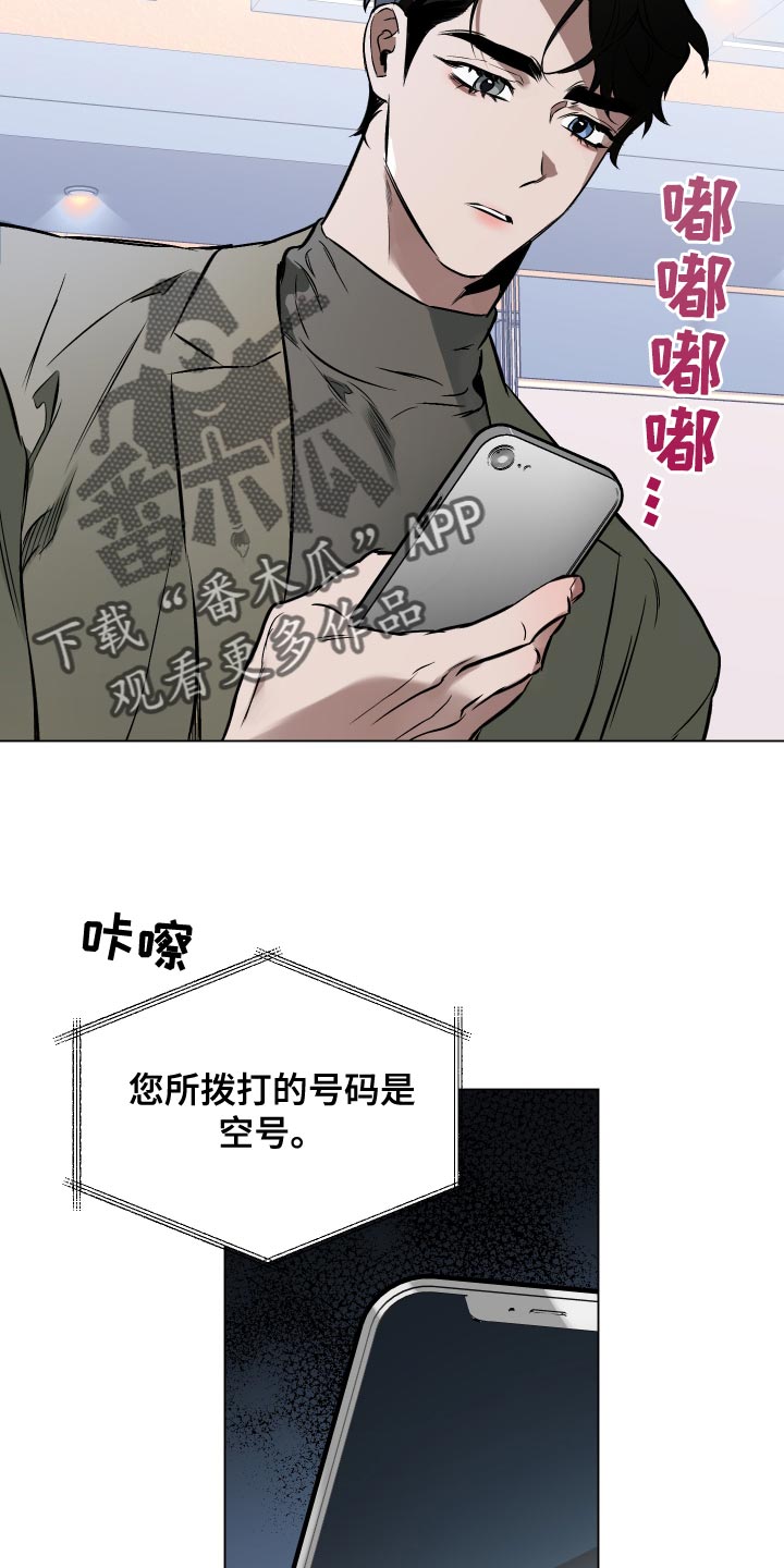 第113章：【第二季】空号23
