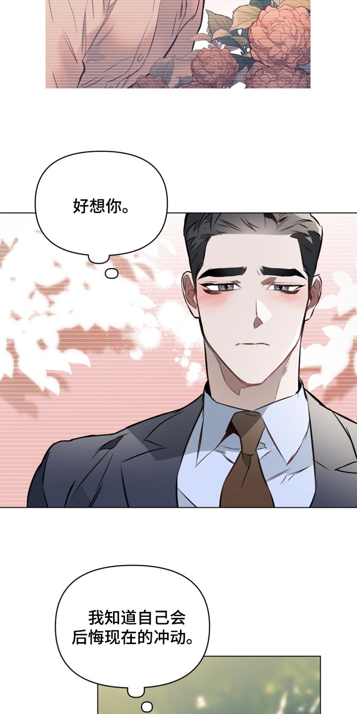 第79章：【第二季】难为情也很幼稚24