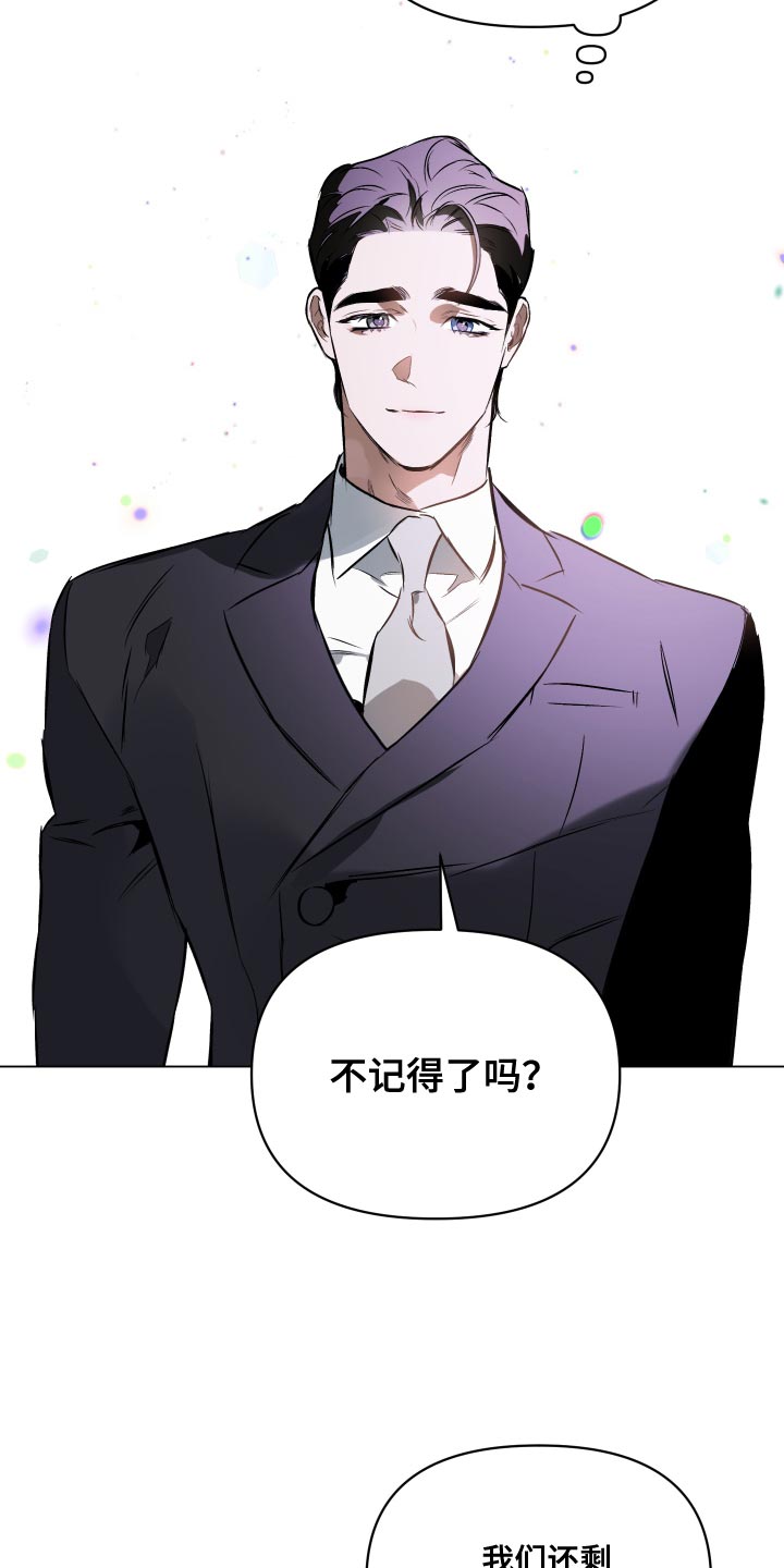 第120章：【第二季】再见一次吧26