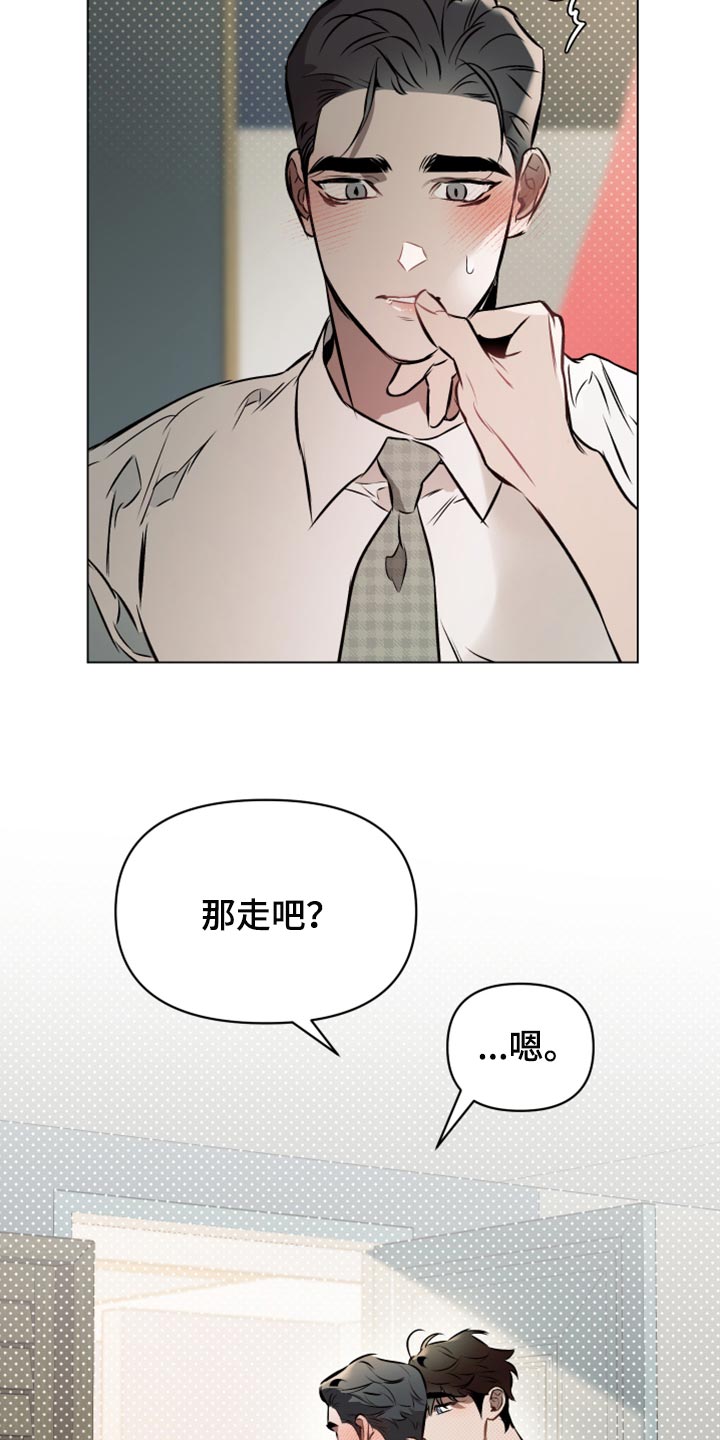 第74章：【第二季】不想分开7