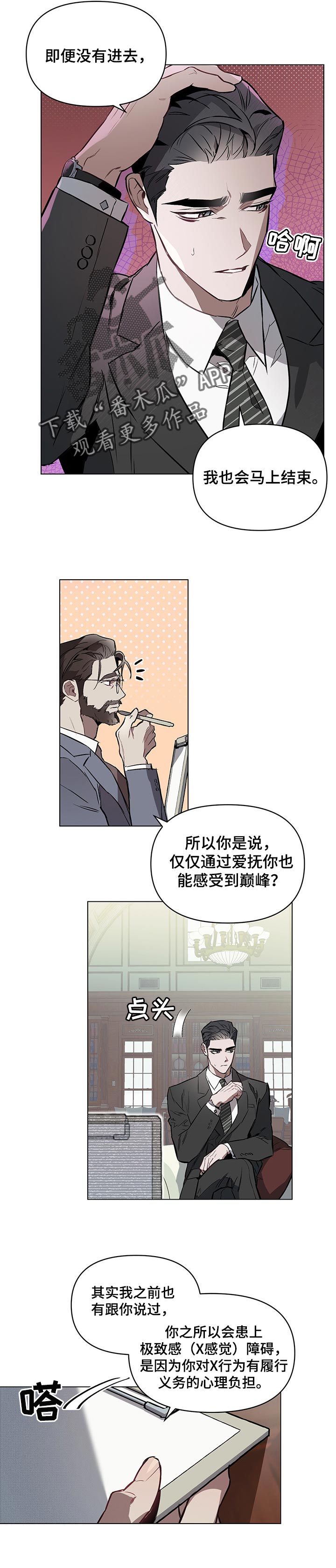 第44章：不错的人4