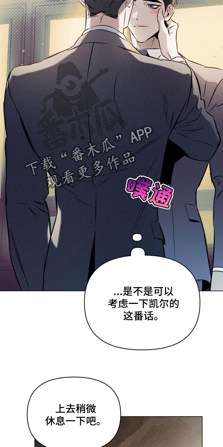 第79章：【第二季】难为情也很幼稚17