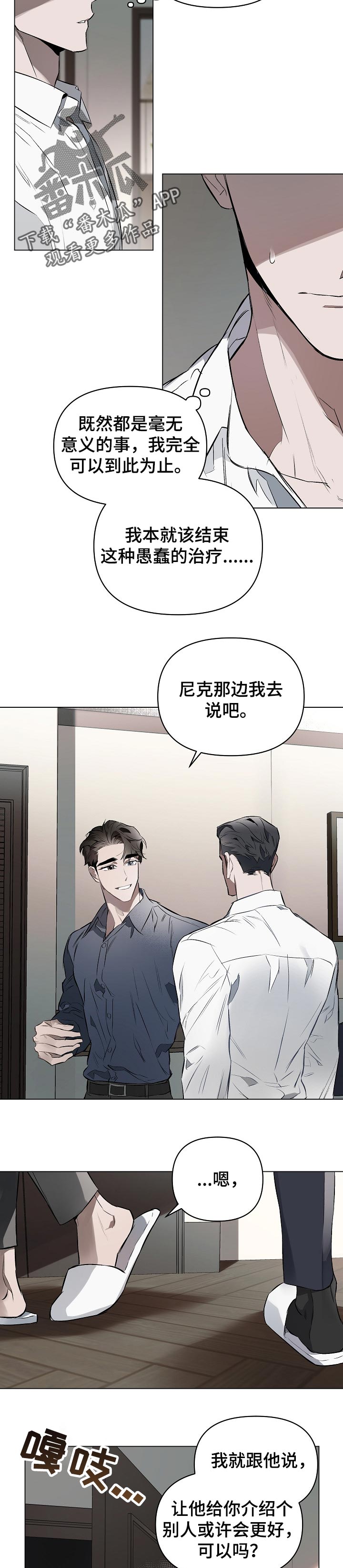 第21章：只是不适应5