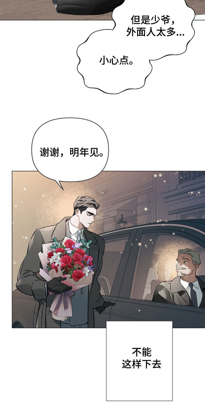 第140章：【第二季】我好想你2
