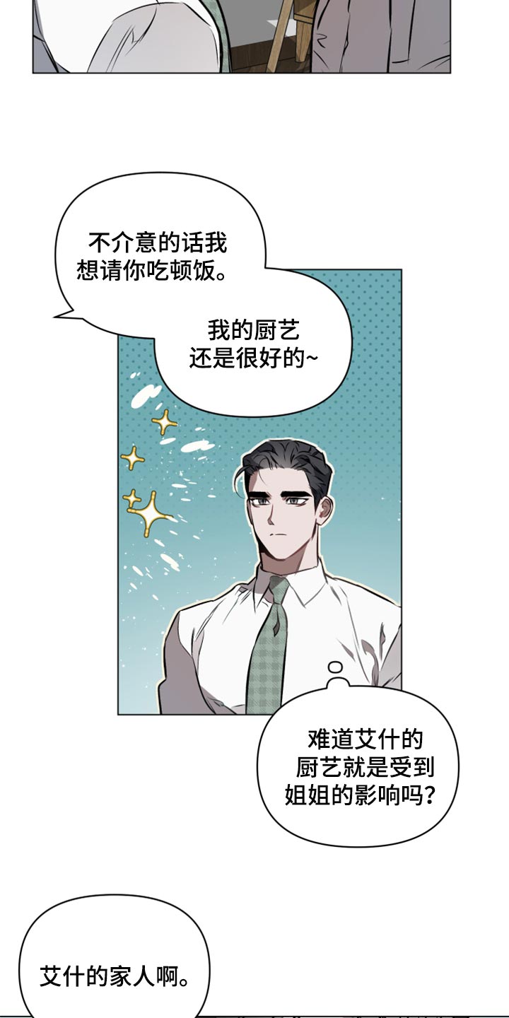 第70章：【第二季】没有交往过2
