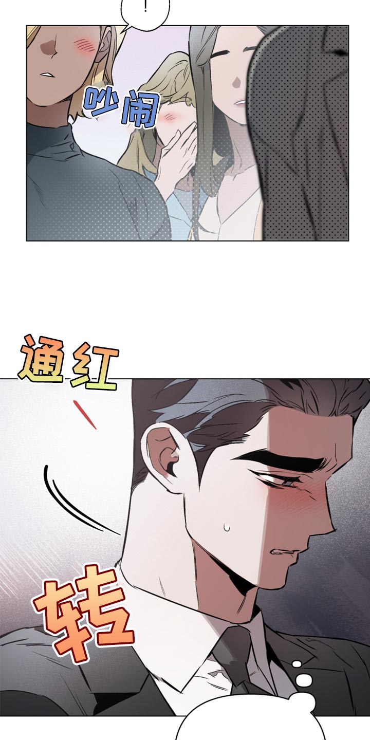 第99章：【第二季】全部都是错觉23