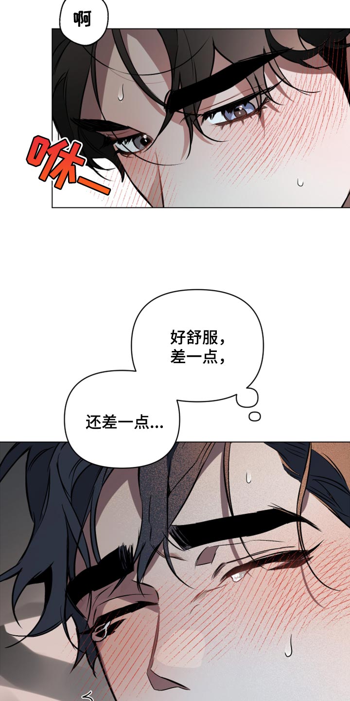 第88章：【第二季】让我疯狂12
