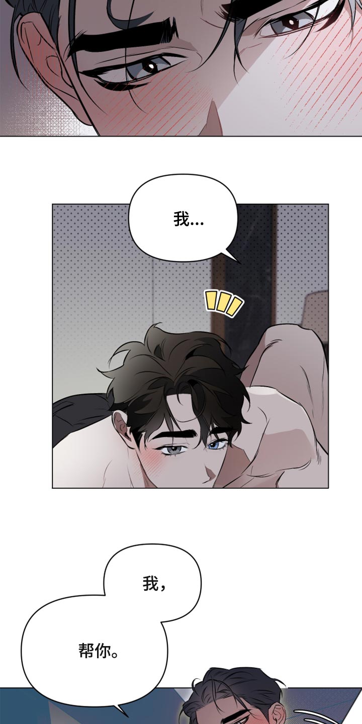 第85章：【第二季】我很喜欢你这样子11