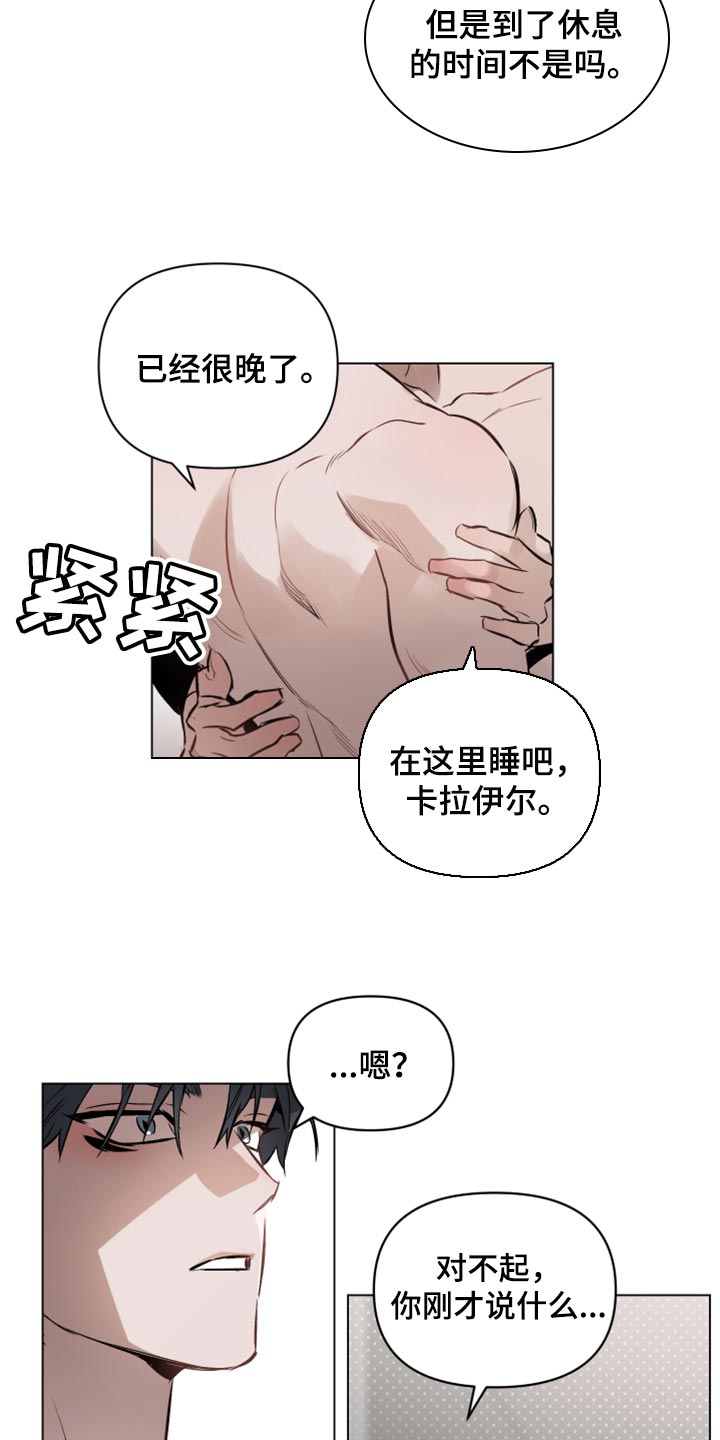 第91章：【第二季】补偿1