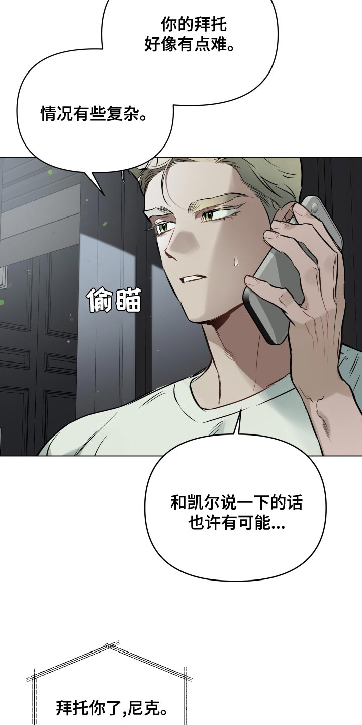 第115章：【第二季】还剩下一次见面1
