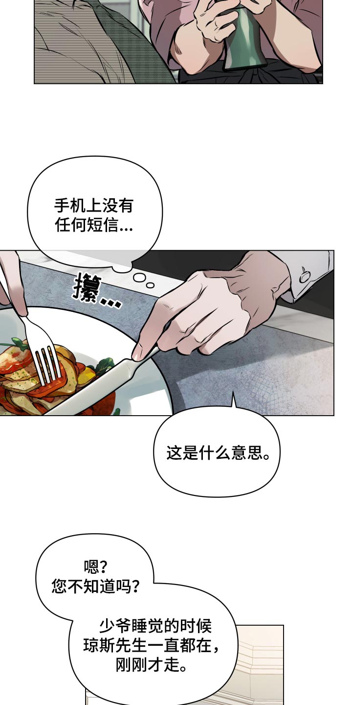 第59章：【第二季】非常帅气的人20