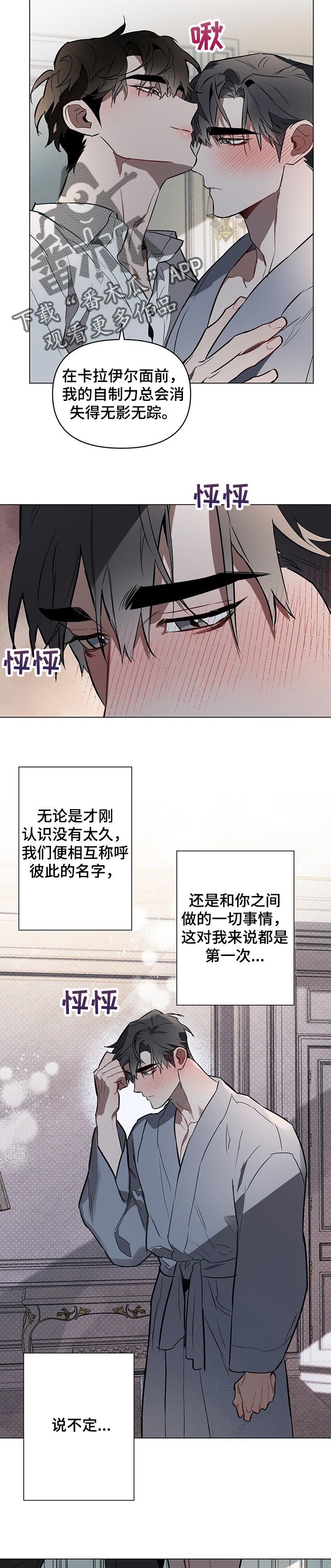 第39章：心里痒痒的感觉4
