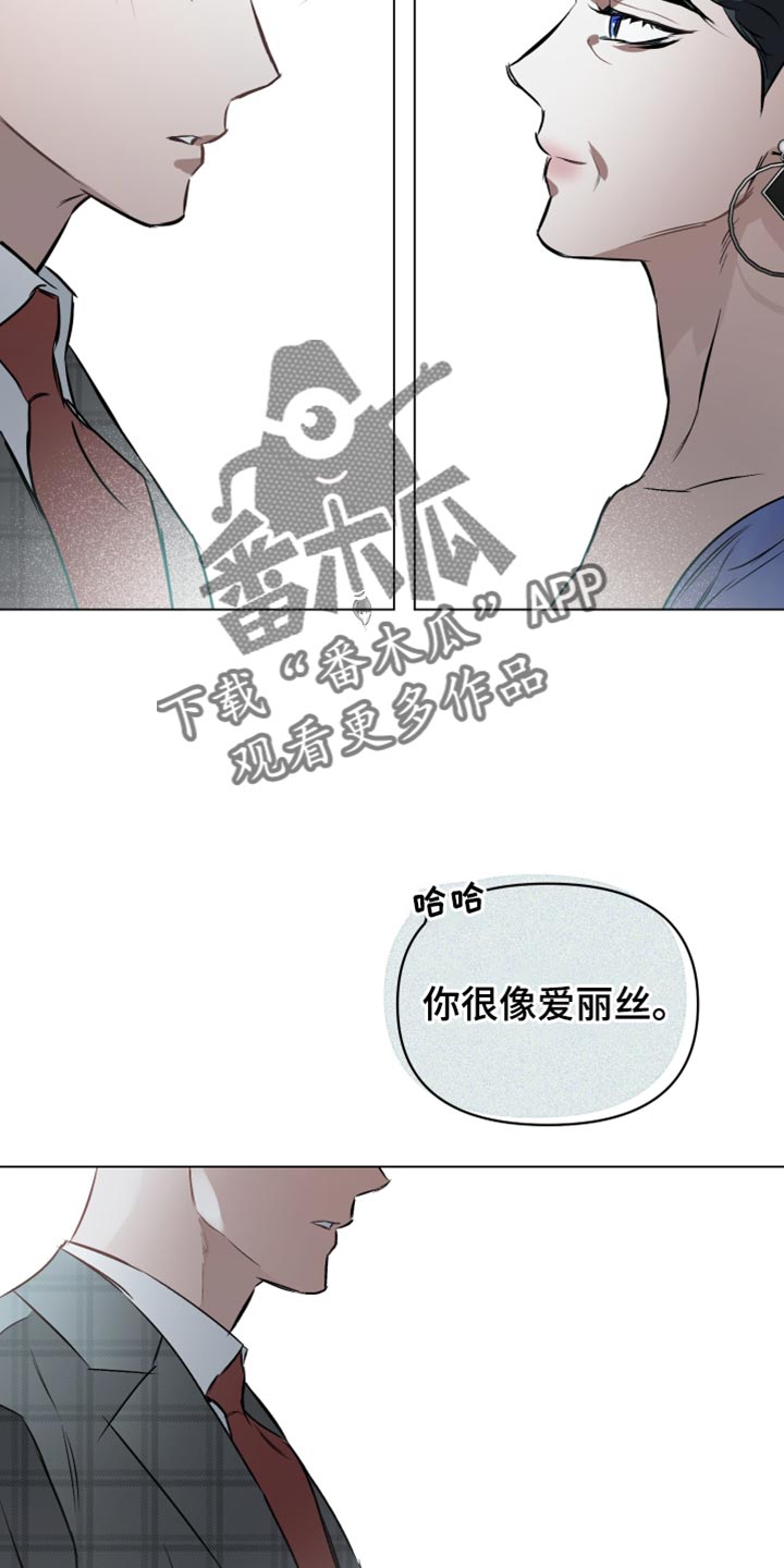 第130章：【第二季】你很像爱丽丝15