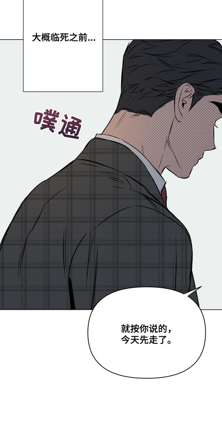 第127章：【第二季】我们会再次见面的18