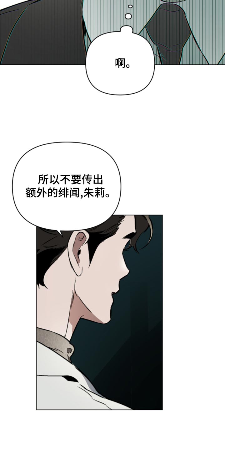 第99章：【第二季】全部都是错觉14