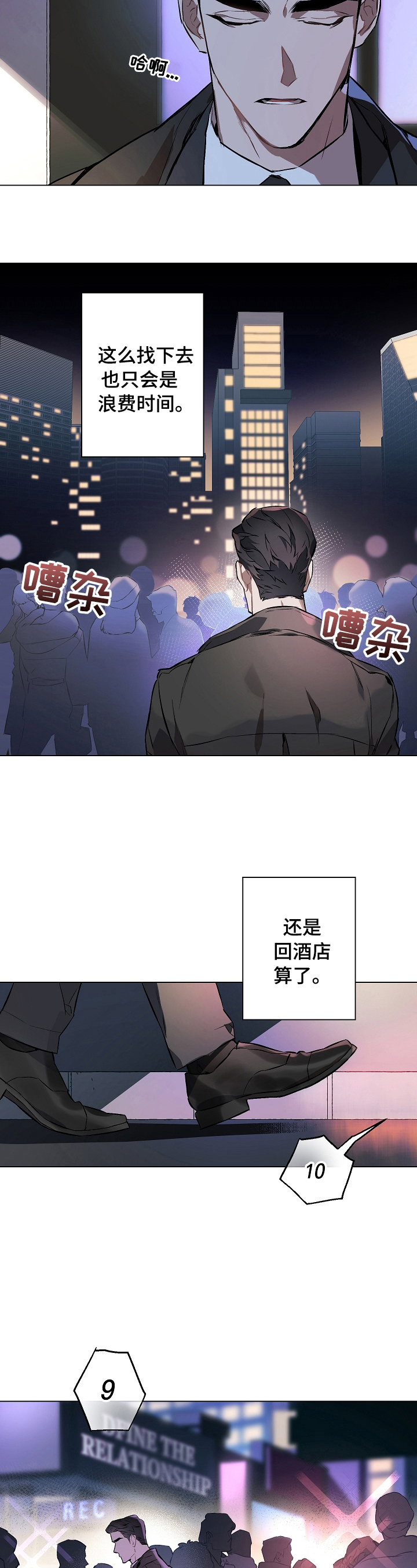 第1章：相遇2