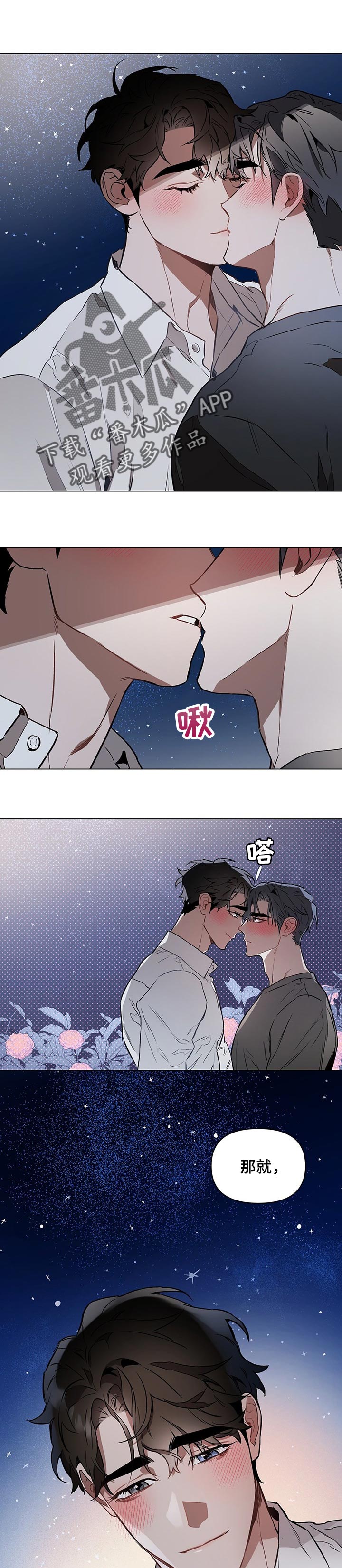 第43章：第一次喜欢的人0
