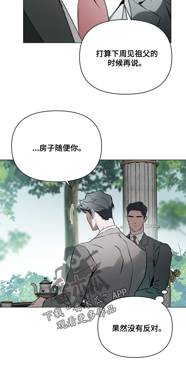 第105章：【第二季】不合时宜的梦5