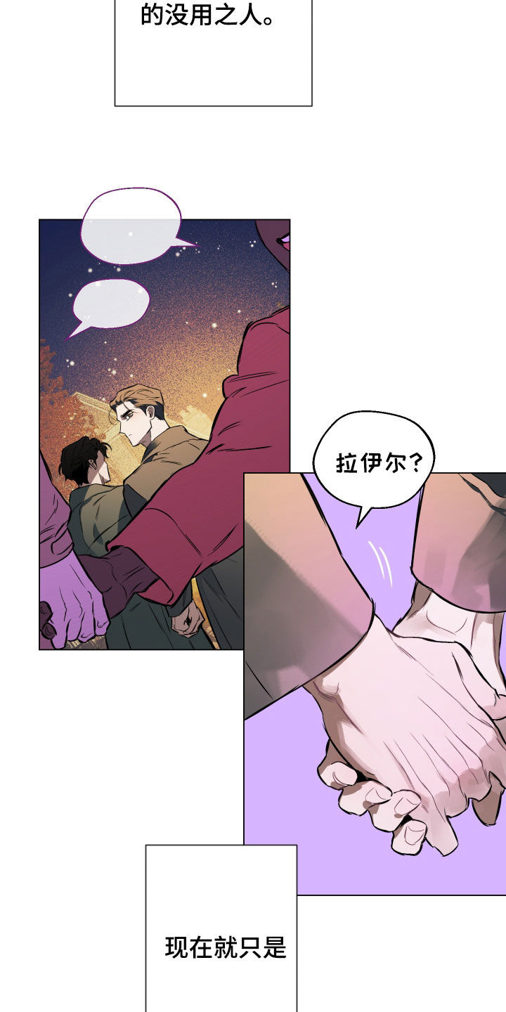 第142章：【第二季】爱人24