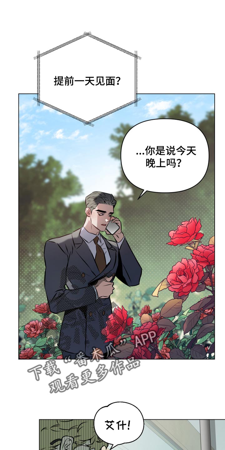 第80章：【第二季】奖励20