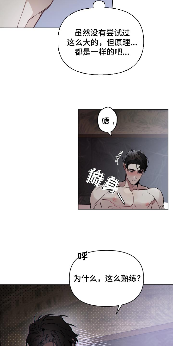 第86章：【第二季】尝试点别的4
