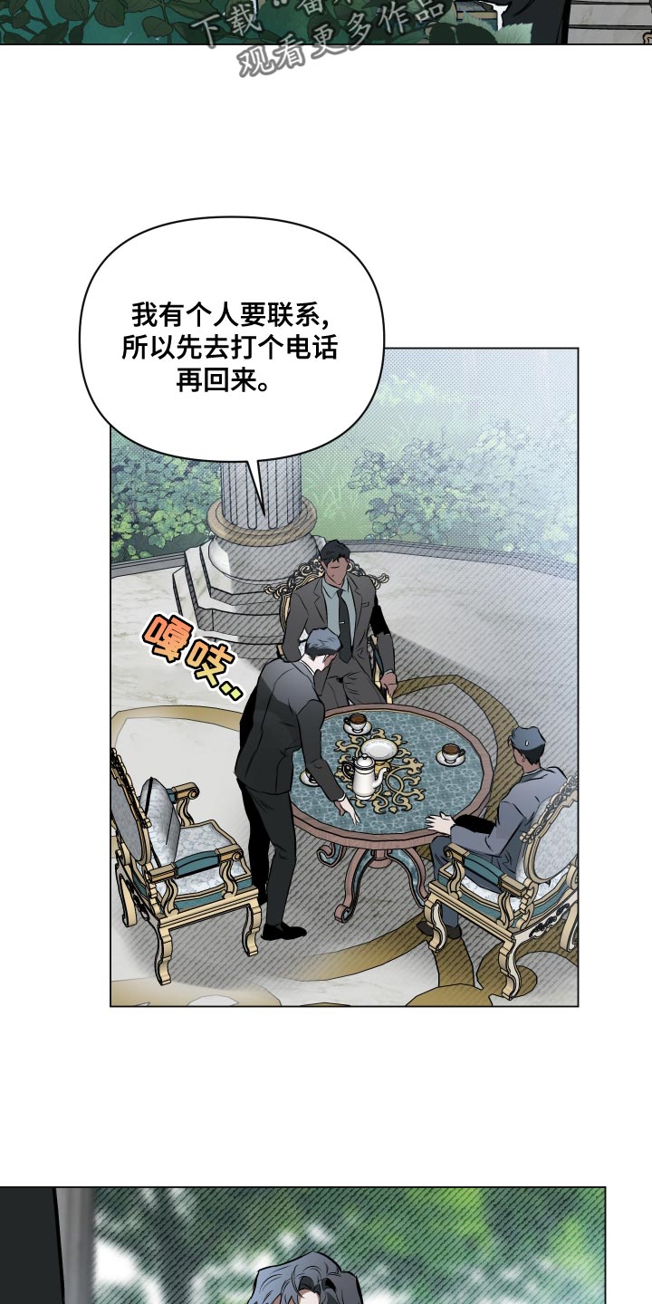 第105章：【第二季】不合时宜的梦9