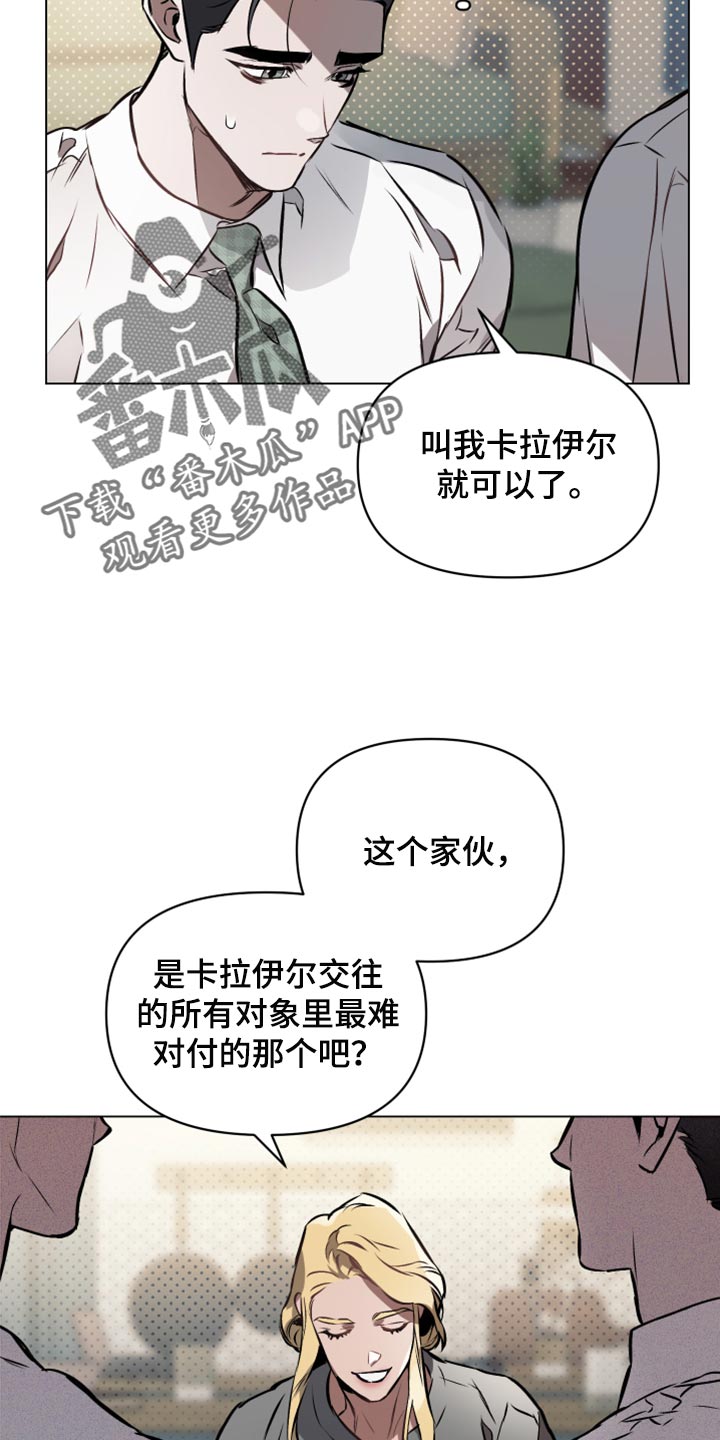 第70章：【第二季】没有交往过19