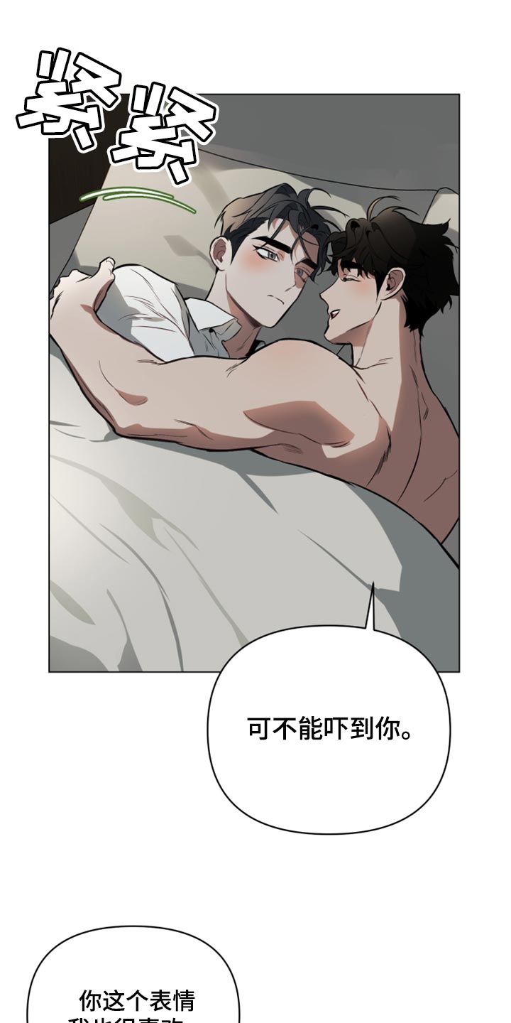 第93章：【第二季】晚安23