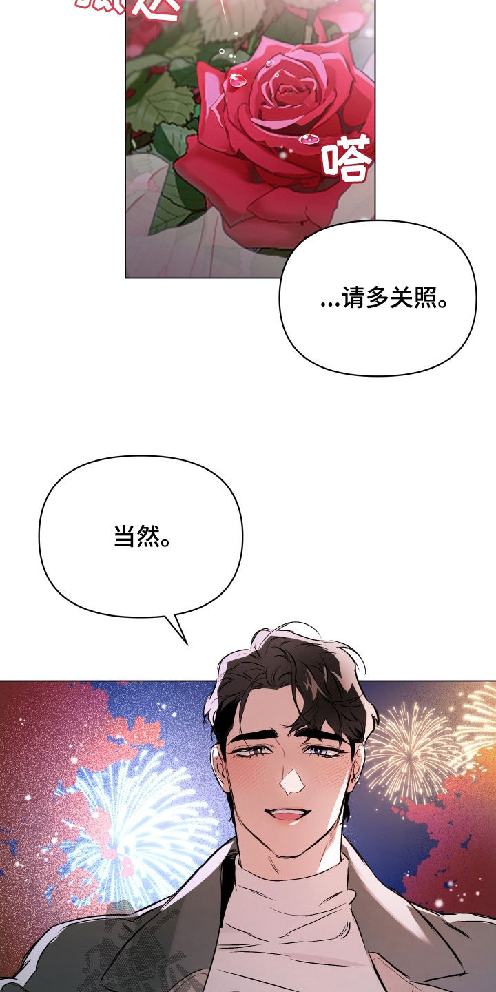 第142章：【第二季】爱人17
