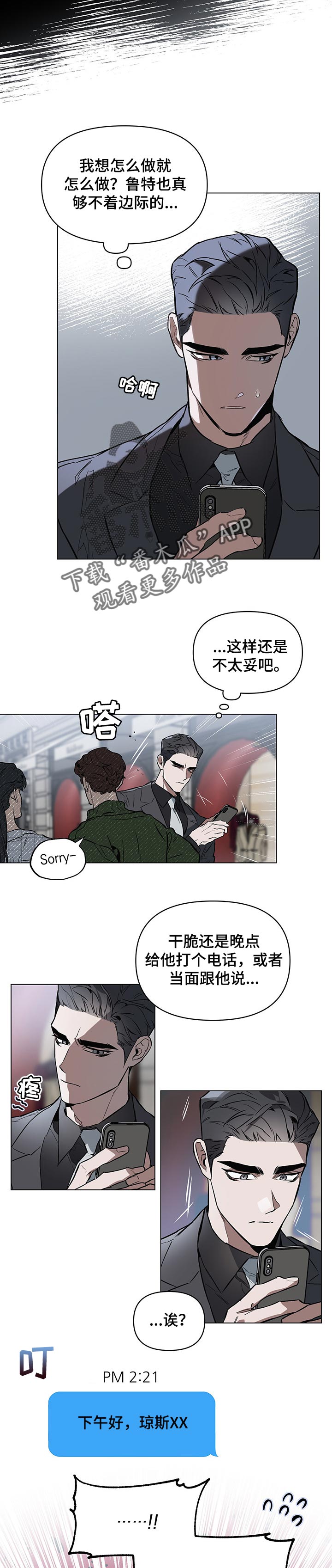 第45章：亲密的短信2