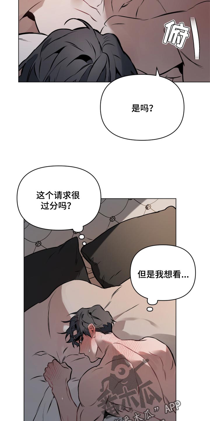 第56章：【第二季】不要移开视线11
