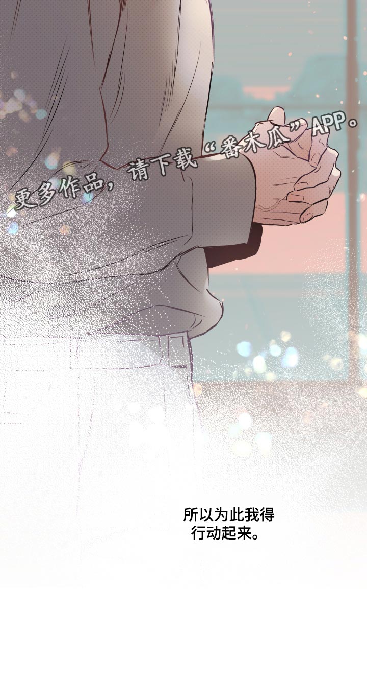 第117章：【第二季】我得行动起来32