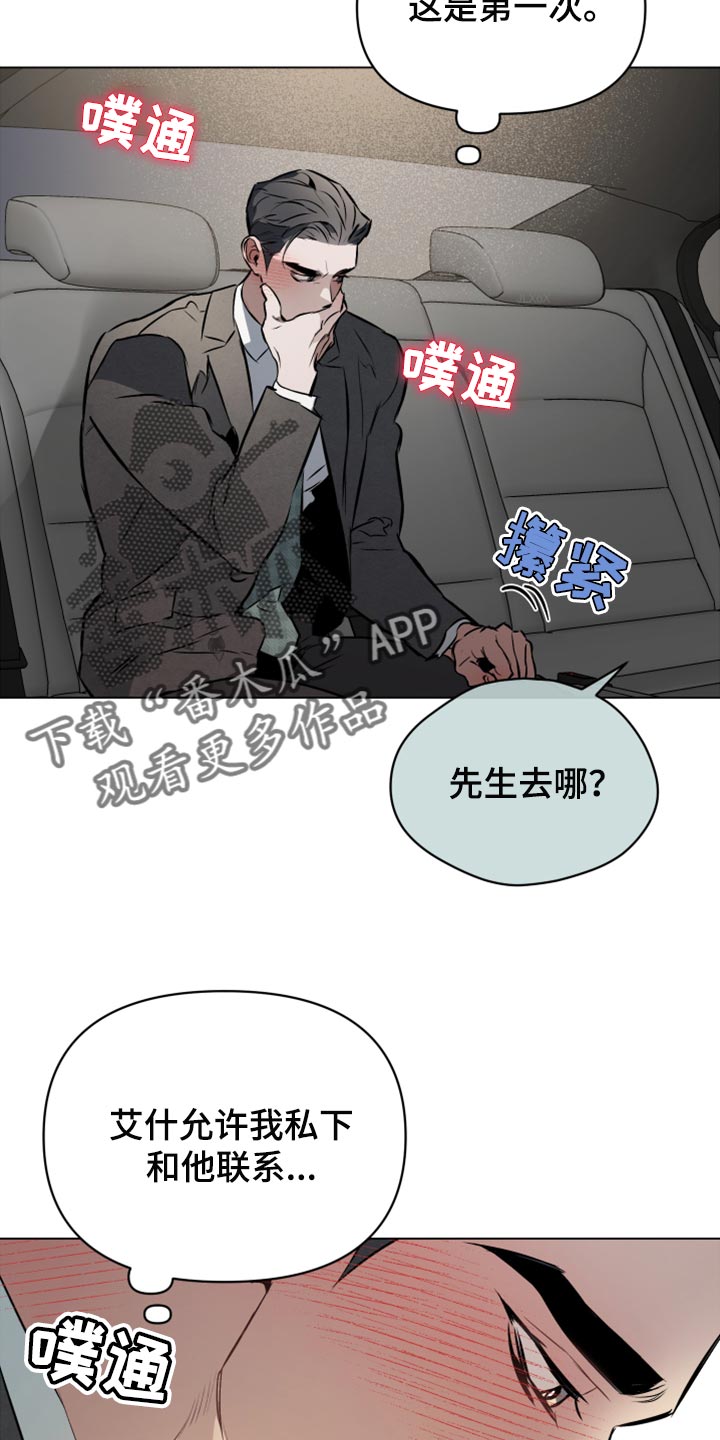 第74章：【第二季】不想分开21