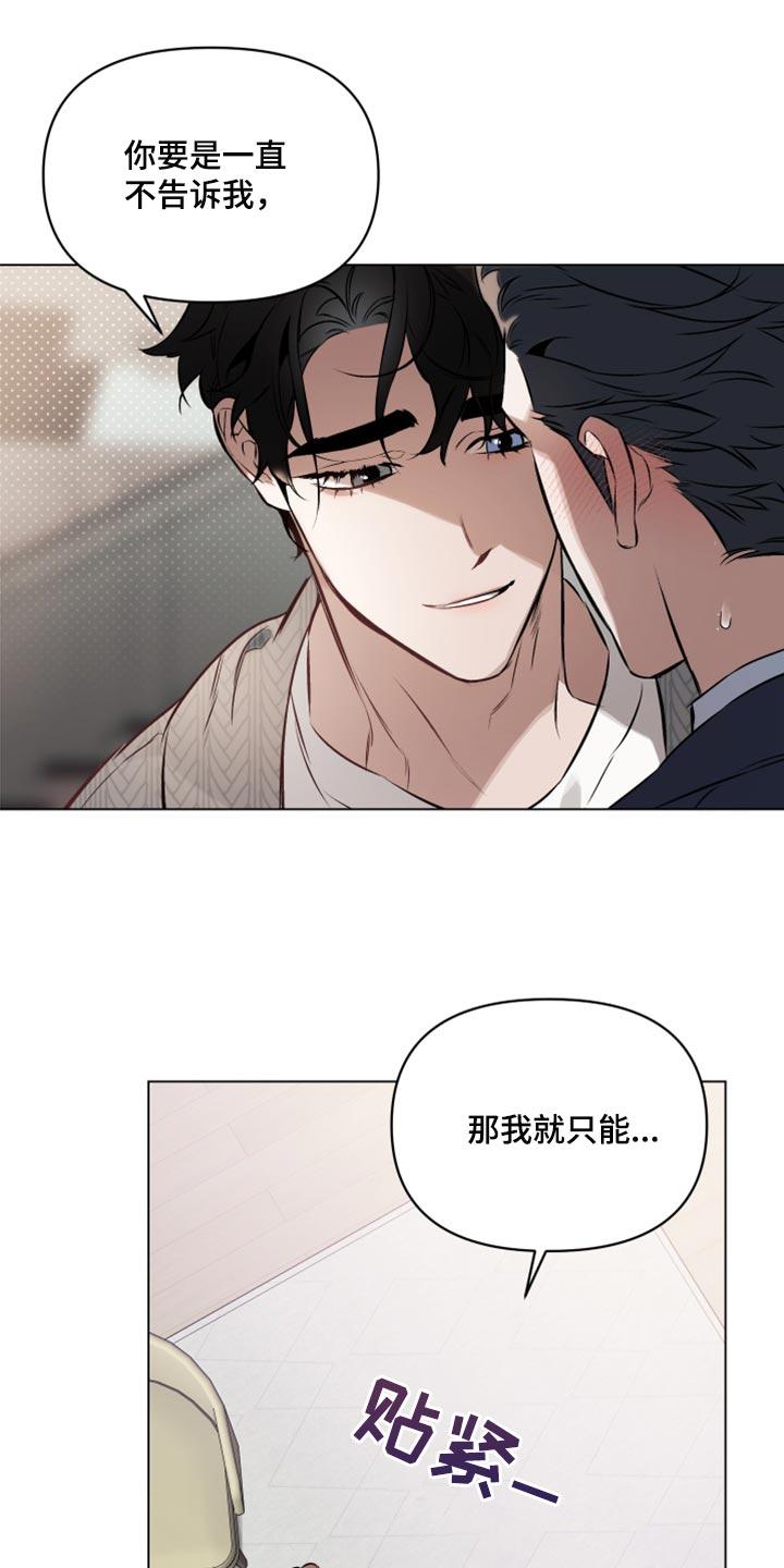 第82章：【第二季】可以回答我吧？24