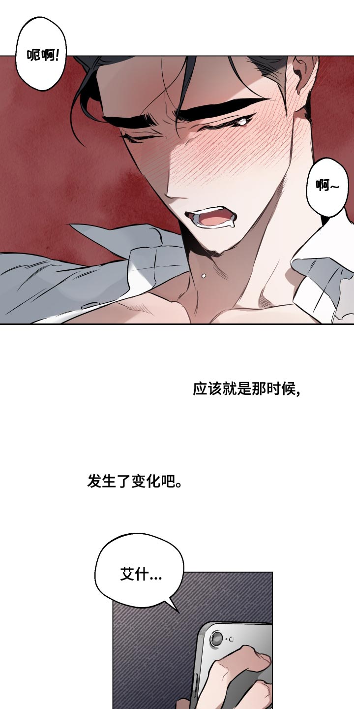 第109章：【第二季】隐藏18
