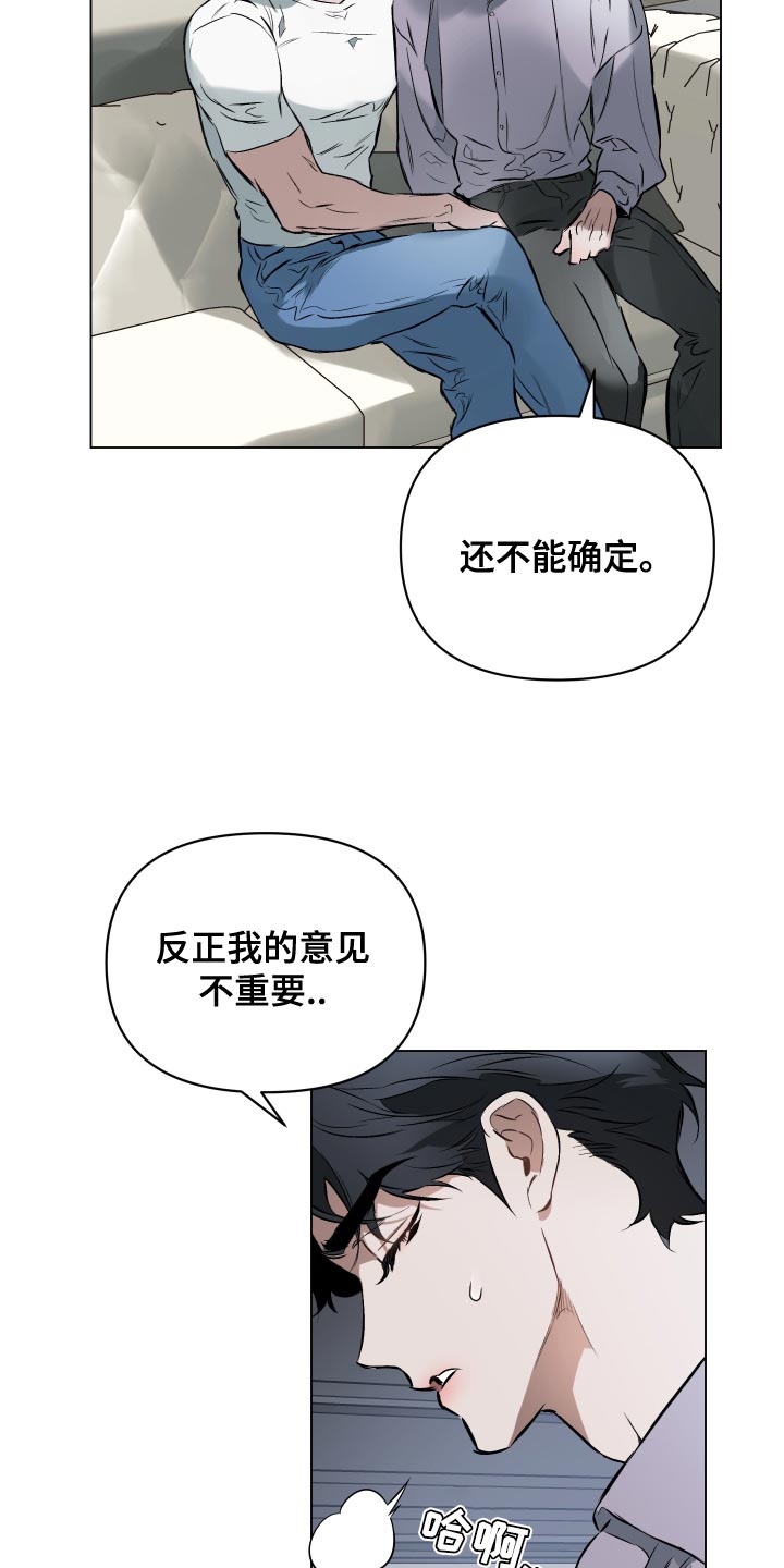 第116章：【第二季】订婚派对22
