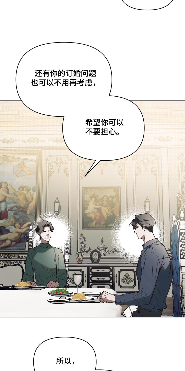 第131章：【第二季】见见他16