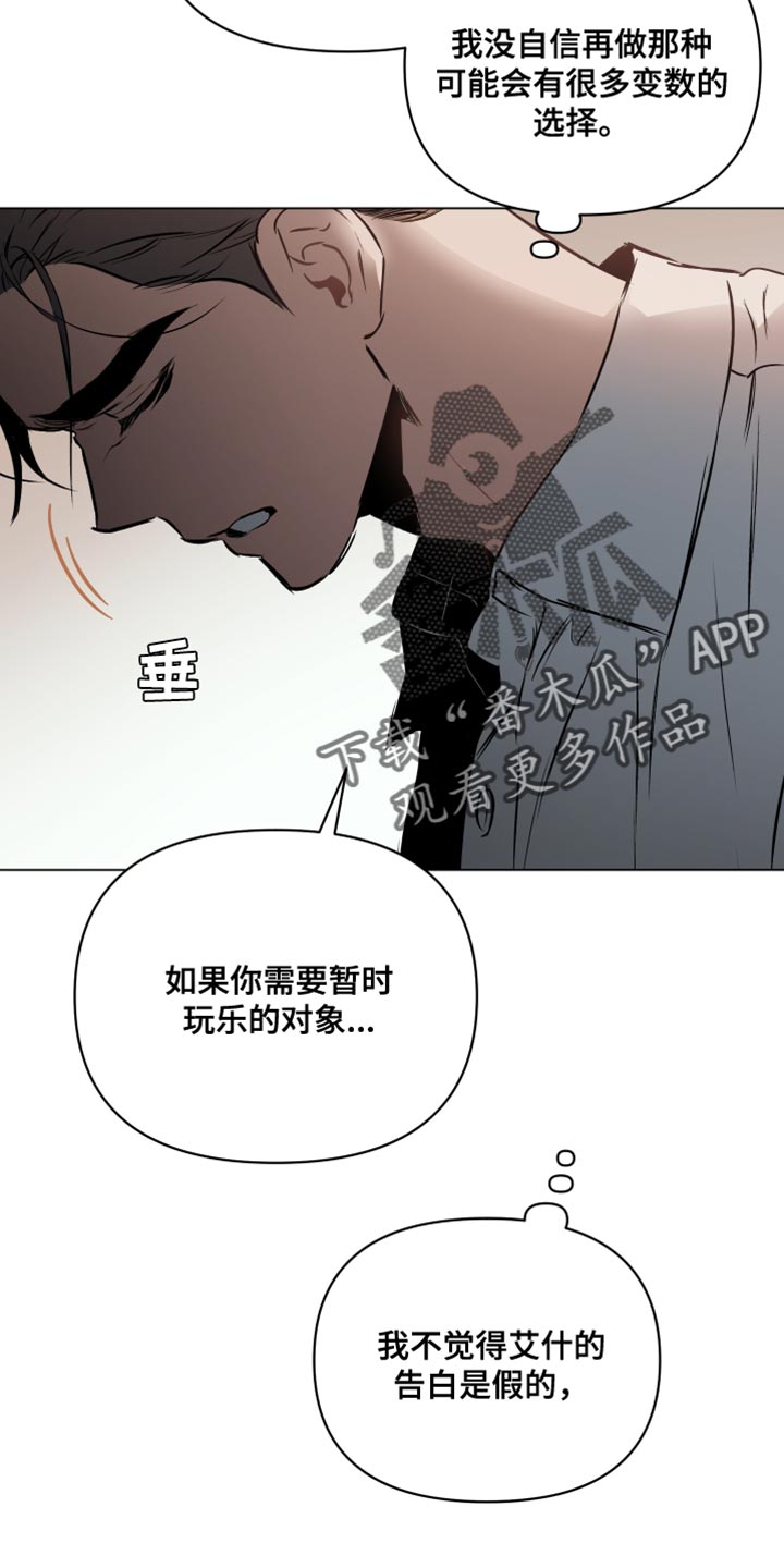 第125章：【第二季】真心14