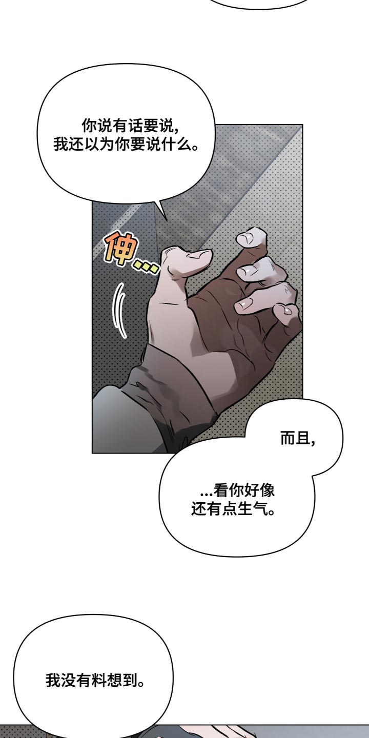 第111章：【第二季】强大的人6