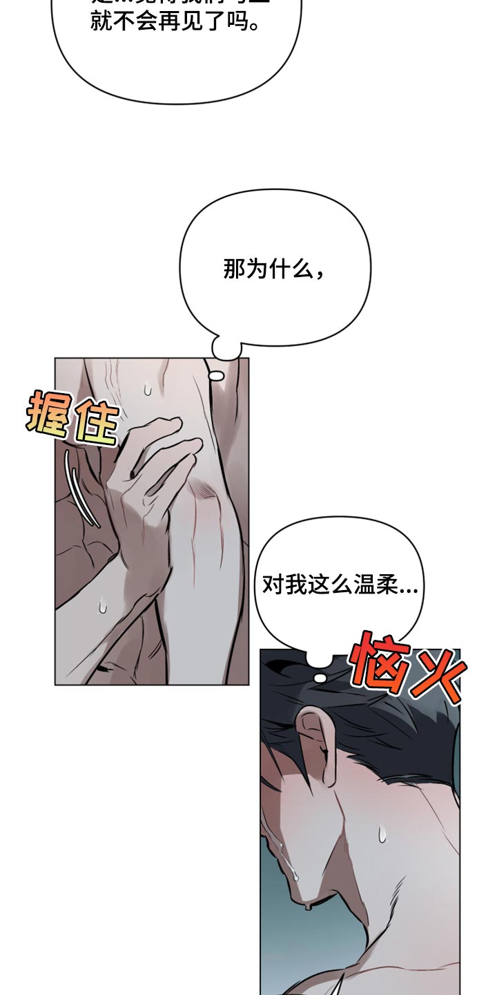 第89章：【第二季】哭泣19