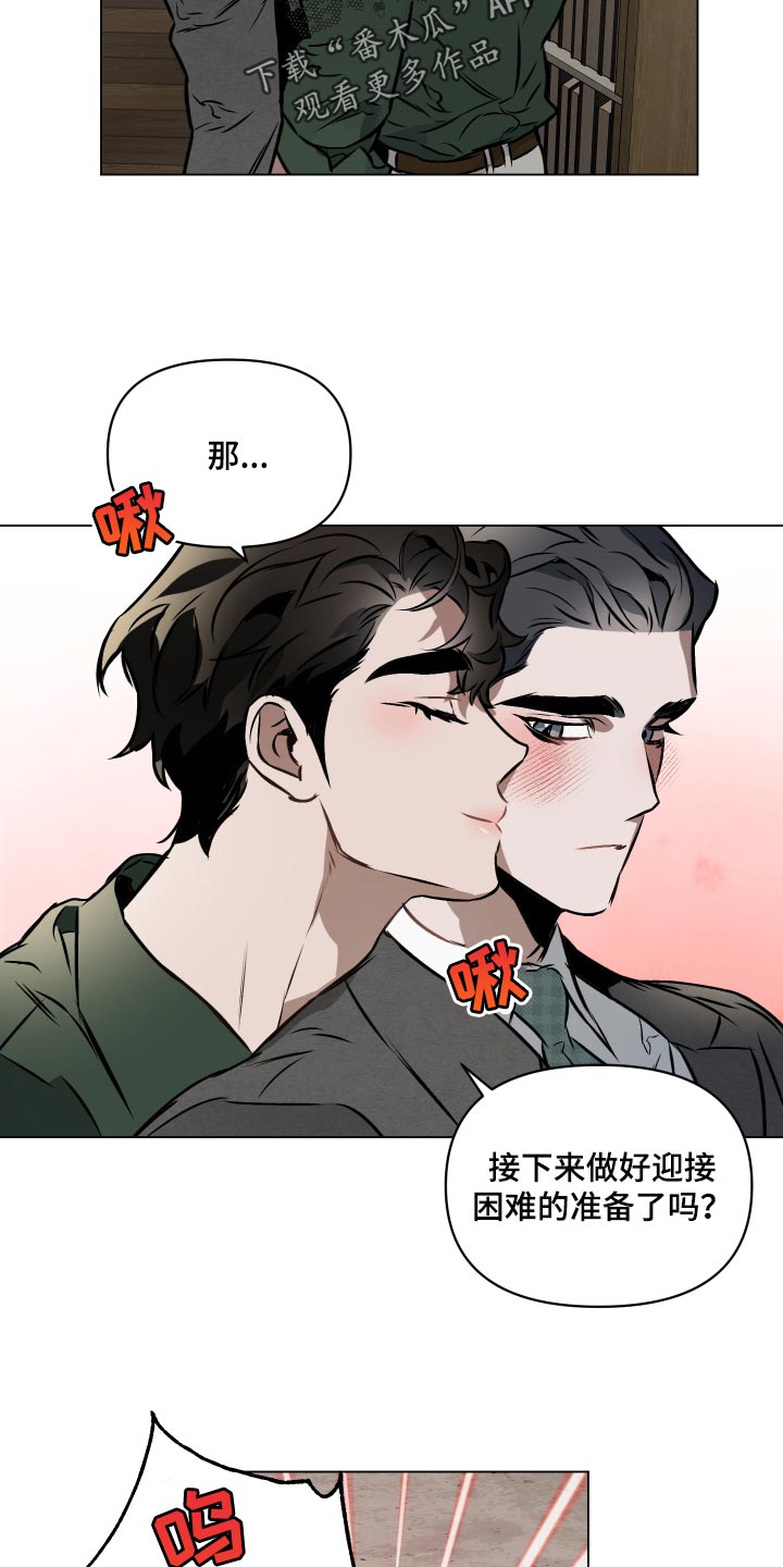 第68章：【第二季】你好像很喜欢孩子3